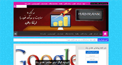 Desktop Screenshot of hadirank.com