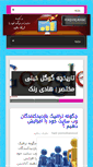 Mobile Screenshot of hadirank.com