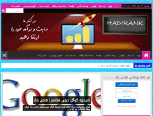 Tablet Screenshot of hadirank.com